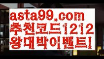 【토토파워볼하는법】†【 asta99.com】 ᗔ【추천코드1212】ᗕ ༼·͡ᴥ·༽⏪우리파워볼【asta99.com 추천인1212】우리파워볼✅파워볼 ᙠ 파워볼예측ᙠ  파워볼사다리 ❎ 파워볼필승법✅ 동행복권파워볼❇ 파워볼예측프로그램✅ 파워볼알고리즘ᙠ  파워볼대여 ᙠ 파워볼하는법 ✳파워볼구간⏪【토토파워볼하는법】†【 asta99.com】 ᗔ【추천코드1212】ᗕ ༼·͡ᴥ·༽