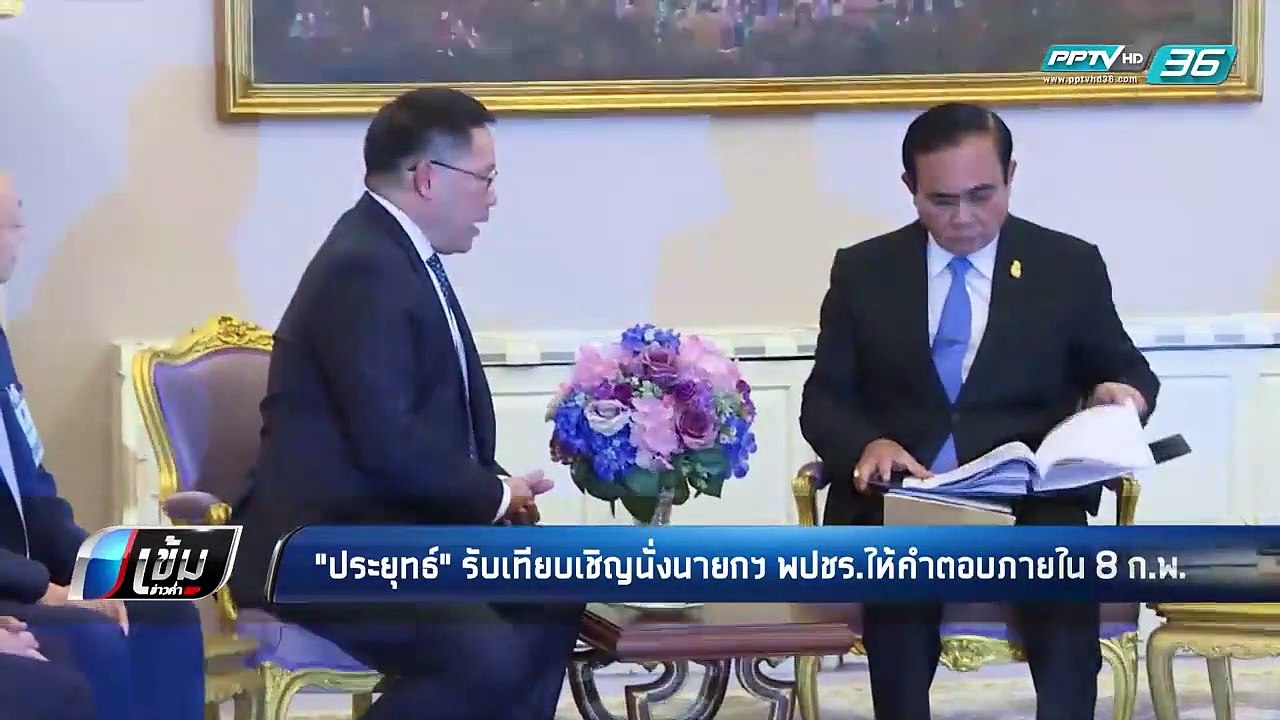 4 รมต. ส่งเทียบเชิญ “บิ๊กตู่” ขึ้นบัญชีนายกฯ “พ...