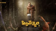 Sirivennela Movie Theatrical Trailer || Filmibeat Telugu