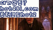 【실시간】【온라인카지노추천】바카라룰 ( Θ【 hot481.com  추천코드hot2】Θ) -바카라줄타기방법 바카라규칙 온라인바카라 온라인카지노 마이다스카지노 바카라추천 모바일카지노 【실시간】【온라인카지노추천】