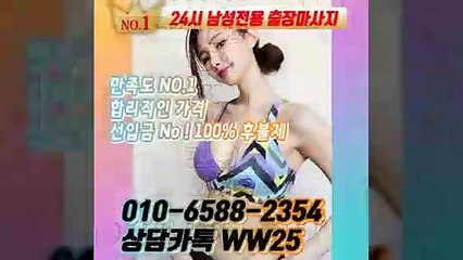 충북출장안마 -후불100%ョØ1ØE6588E2354｛카톡WW25｝ 충북전지역출장안마 충북오피걸 충북출장마사지 충북안마 충북출장마사지 충북콜걸샵≫√▲