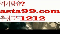 【nba배팅】⍡【 asta99.com】 ↕【추천코드1212】ᗕ꧁⍢⃝꧂888스포츠【asta99.com 추천인1212】888스포츠파워볼마틴✧ʕ̢̣̣̣̣̩̩̩̩·͡˔·ོɁ̡̣̣̣̣̩̩̩̩✧프로그램파워볼하는법⍡파워볼구간보는법파워볼시스템배팅파워볼수익내기토토파워볼하는법⍡✅파워볼대중소양방파워볼구간파워볼분포도✅파워볼마틴✧ʕ̢̣̣̣̣̩̩̩̩·͡˔·ོɁ̡̣̣̣̣̩̩̩̩✧패턴파워볼엑셀✄파워볼예측༼·͡ᴥ·༽파워볼롤링총판파워볼오프라인매장파워볼녹이기파워볼받치기✅파워볼마틴✧ʕ