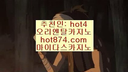 피망바카라금성카지노✨도박바카라✨빠찡코✨랜딩바카라✨제주도바카라✨믹스바카라✨hot874.com✨피망바카라