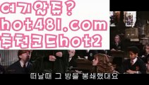 【실시간】【필리핀밤문화】rhfemzkwlsh- ( Θ【 hot481.com  추천코드hot2 】Θ) -바카라사이트 코리아카지노 온라인바카라 온라인카지노 마이다스카지노 바카라추천 모바일카지노 【실시간】【필리핀밤문화】