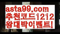 【파워볼마틴프로그램】†【 asta99.com】 ᗔ【추천코드1212】ᗕ ༼·͡ᴥ·༽파워볼구간보는법【asta99.com 추천인1212】파워볼구간보는법✅ 파워볼 ౯파워볼예측 ❎파워볼사다리  ౯파워볼필승법౯ 동행복권파워볼✅ 파워볼예측프로그램 ❎파워볼알고리즘 ✳파워볼대여 ౯파워볼하는법౯ 파워볼구간❇【파워볼마틴프로그램】†【 asta99.com】 ᗔ【추천코드1212】ᗕ ༼·͡ᴥ·༽