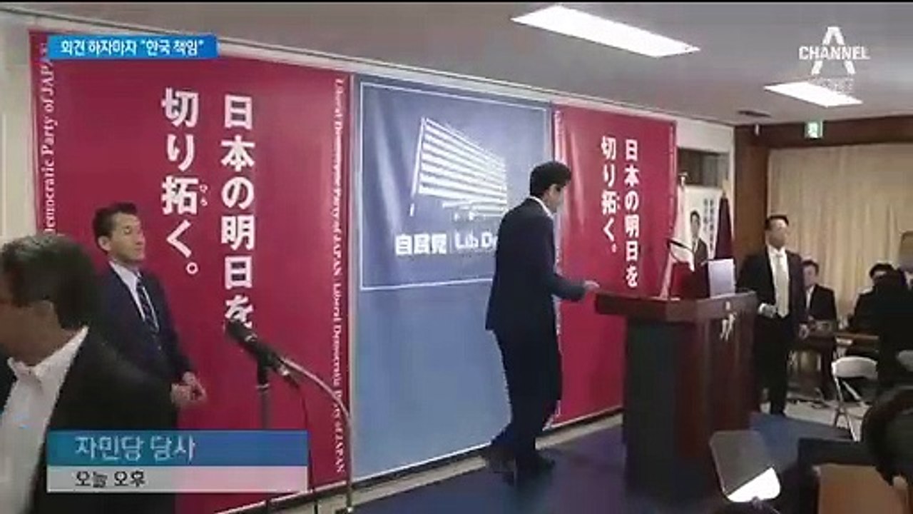아베 “한국이 약속 깼다” 압박…백색 국가 제외 강행