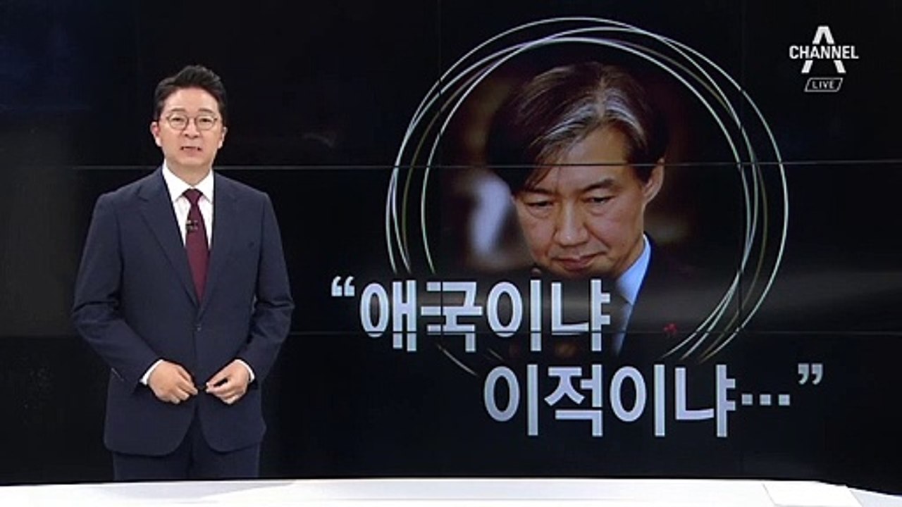 [7월 22일 클로징멘트]“애국이냐 이적이냐…”