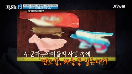 미국의 핼러윈 사탕 괴담 [납량특집 2탄 절대 뒤를 돌아보지 마! 도시괴담 19]
