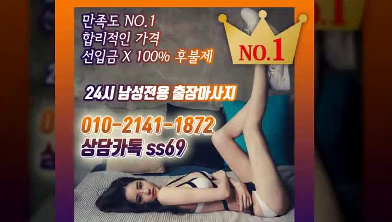 정선출장안마 -후불100%ョØ1ØE2141E1872｛카톡SS69｝ 정선전지역출장안마 정선오피걸 정선출장마사지 정선안마 정선출장마사지 정선콜걸샵≫√▼