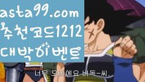 【박지성】 ( •᷄⌓•᷅ )【 asta99.com】 ↕【추천코드1212】ᗕ( •᷄⌓•᷅ )888스포츠【asta99.com 추천인1212】888스포츠파워볼마틴✧ʕ̢̣̣̣̣̩̩̩̩·͡˔·ོɁ̡̣̣̣̣̩̩̩̩✧프로그램파워볼하는법⍡파워볼구간보는법파워볼시스템배팅파워볼수익내기토토파워볼하는법⍡✅파워볼대중소양방파워볼구간파워볼분포도✅파워볼마틴✧ʕ̢̣̣̣̣̩̩̩̩·͡˔·ོɁ̡̣̣̣̣̩̩̩̩✧패턴파워볼엑셀✄파워볼예측༼·͡ᴥ·༽파워볼롤링총판파워볼오프라인매장파워볼녹이기파워