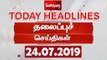 Today Headlines | இன்றைய தலைப்புச் செய்திகள் | Tamil Headlines | 24.07.2019 | Headlines News