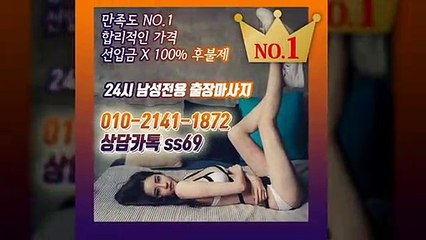 영동출장안마 -후불100%ョØ1ØE2141E1872｛카톡SS69｝ 영동전지역출장안마 영동오피걸 영동출장마사지 영동안마 영동출장마사지 영동콜걸샵≫√▼
