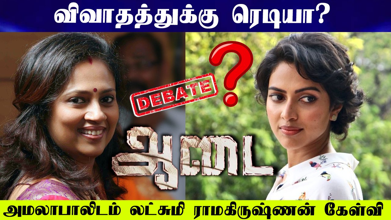 Aadai-News-22-07-19