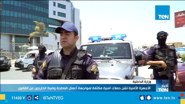 الأجهزة الأمنية تشن حملات أمنية مكثفة لمواجهة أعمال البلطجة وضبط الخارجين عن القانون