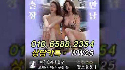 양주출장안마 -후불100%ョØ1ØE6588E2354｛카톡WW25｝ 양주전지역출장안마 양주오피걸 양주출장마사지 양주안마 양주출장마사지 양주콜걸샵≫√▲