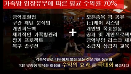 파워볼가족방 카톡ID : NX67