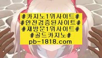 정품토토(pb-1818.com)정품토토