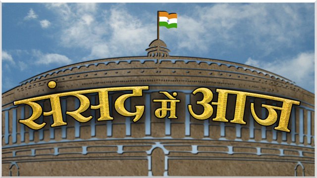Lok Sabha में आज CHANDRAYAAN 2, देखिए सदन की कार्यवाही एक क्लिक में | वनइंडिया हिंदी