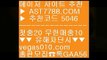 안전공원아스트랄벳 ⅛ 라이브스코어분석글 Ⅶ  ☎  AST7788.COM ▶ 추천코드 5046◀  카톡GAA56 ◀  총판 모집중 ☎☎ Ⅶ 라이브스코어분석글 Ⅶ 롤해외배팅 Ⅶ 농구관련예상사이트 Ⅶ 야구토토사이트 ⅛ 안전공원아스트랄벳