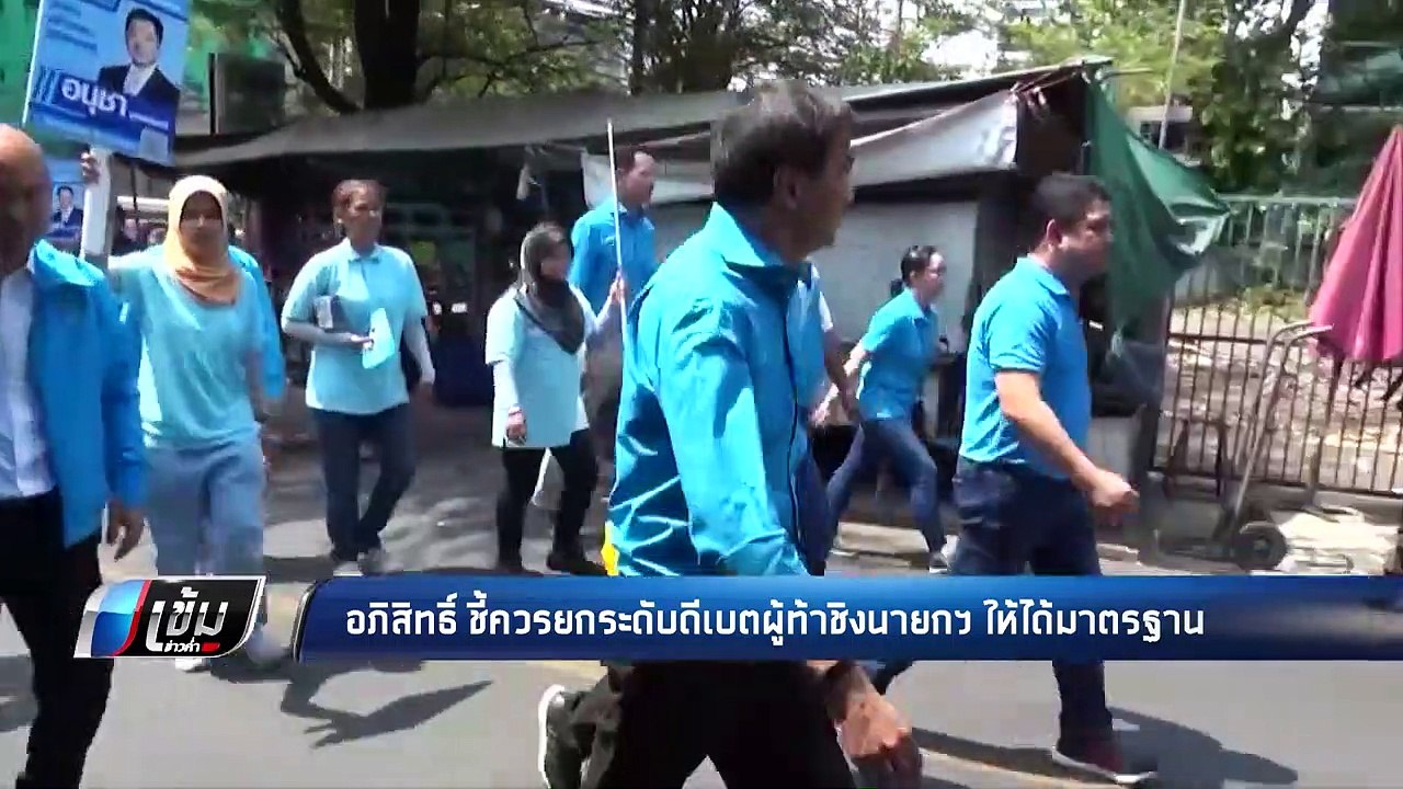 พปชร. ยื่น กกต. สอบถามชัดเจน "ประยุทธ์" ร่วมดีเ...