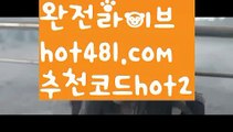 ||카지노챔피언||【 hot481.com】 ⋟【추천코드hot2】우리카지노- ( →【 hot481 추천코드hot2 】←) -바카라사이트 우리카지노 온라인바카라 카지노사이트 마이다스카지노 인터넷카지노 카지노사이트추천 ||카지노챔피언||【 hot481.com】 ⋟【추천코드hot2】