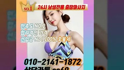 아산출장안마 -후불100%ョØ1ØE2141E1872｛카톡SS69｝ 아산전지역출장안마 아산오피걸 아산출장마사지 아산안마 아산출장마사지 아산콜걸샵≫√▼
