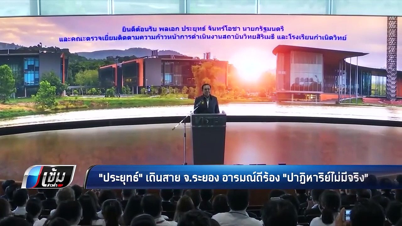 “อุตตม” เชื่อ “พปชร.” ไม่เสียเปรียบ หลัง “บิ๊กตู่” ไม่ดีเบต - เข้มข่าวค่ำ