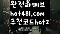 『더킹카지노』【 hot481.com】 ⋟【추천코드hot2】우리카지노[[7gd-77]]]33카지노『더킹카지노』【 hot481.com】 ⋟【추천코드hot2】