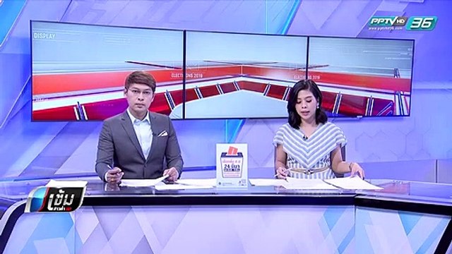 เลือกตั้ง 2562 | ปชป.เตรียมแจ้งความเอาผิดคนตัดต่อคลิปเสียงดิสเครดิต “อภิสิทธิ์” | เข้มข่าวค่ำ