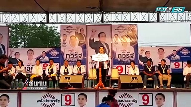 เลือกตั้ง 2562 I ชาวโคราชอยากฟังนโยบาย เสียดาย ลุงตู่ ไม่ปราศรัยที่บ้านเกิด - เข้มข่าวค่ำ