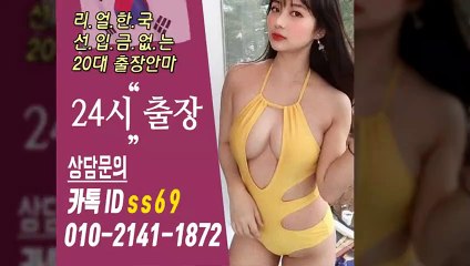 김제출장안마 -후불100%ョØ1ØE2141E1872｛카톡SS69｝ 김제전지역출장안마 김제오피걸 김제출장마사지 김제안마 김제출장마사지 김제콜걸샵≫√▼