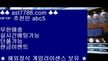 아스트랄 해외사이트✡안전한 사이트 ast7788.com 추천인 ABC5✡아스트랄 해외사이트