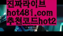 ||진짜마이다스카지노||【 hot481.com】 ⋟【추천코드hot2】바카라사이트추천- ( Ε禁【 hot481 추천코드hot2 】銅) -바카라사이트추천 사설카지노 부산파라다이스 리얼바카라 카지노블로그 생방송바카라 인터넷카지노사이트추천||진짜마이다스카지노||【 hot481.com】 ⋟【추천코드hot2】