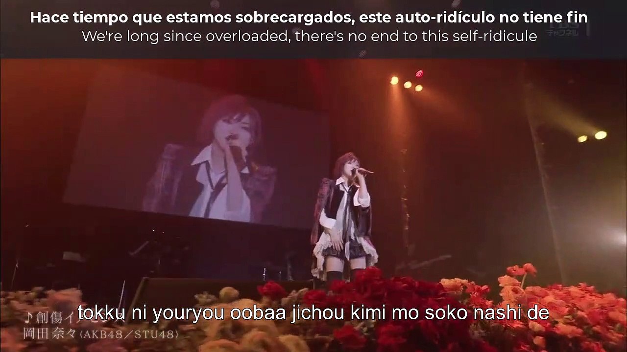 Souchou Innocence sub eng/esp/romanji