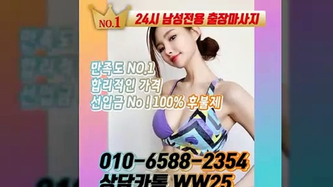 청주출장안마 -후불100%ョØ1ØE6588E2354｛카톡WW25｝ 청주전지역출장안마 청주오피걸 청주출장마사지 청주안마 청주출장마사지 청주콜걸샵≫√▲