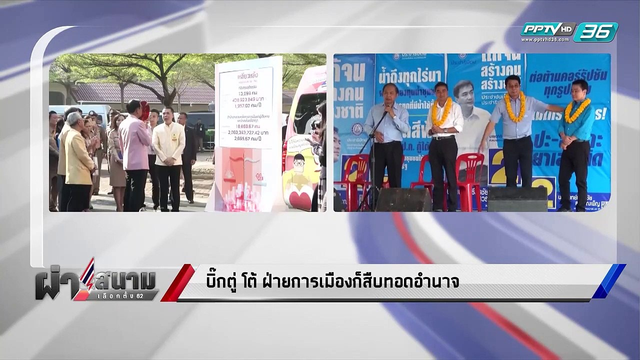 เลือกตั้ง 2562 | “บิ๊กตู่” ยัน สว.แต่งตั้ง ดีกว...
