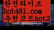 【실시간】【마이다스카지노】【hot481.com  추천코드hot2 】✧ʕ̢̣̣̣̣̩̩̩̩·͡˔·ོɁ̡̣̣̣̣̩̩̩̩✧실시간바카라사이트 ٩๏̯͡๏۶온라인카지노사이트 실시간카지노사이트 온라인바카라사이트 라이브카지노 라이브바카라 모바일카지노 모바일바카라 ٩๏̯͡๏۶인터넷카지노 인터넷바카라 먹튀사이트(((hot481.com  추천코드hot2)))검증사이트【실시간】【마이다스카지노】【hot481.com  추천코드hot2 】✧ʕ̢̣̣̣̣̩̩̩̩·͡˔·ོɁ̡̣̣