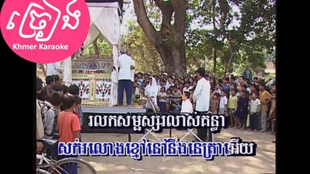 Nisai krob leak និស្ស័យគ្រប់លក្ខណ៏ ភ្លេងសុទ្ធ Karaoke