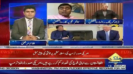 News Plus – 22nd July 2019
