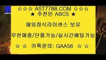 안전한 사설공원♃ 먹튀없는 사이트 ast7788.com 추천인 abc5♃ 안전한 사설공원