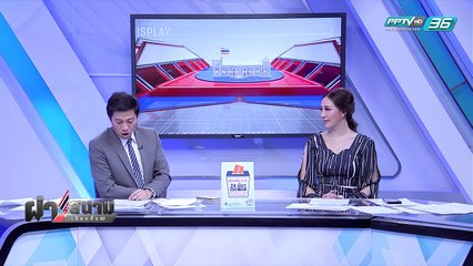 อดีตแกนนำ "ไทยรักษาชาติ" รณรงค์เลือกพรรคที่ไม่หนุน "ลุงตู่" - เข้มข่าวค่ำ