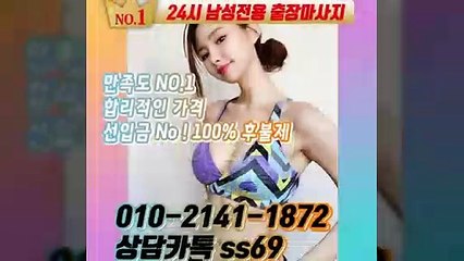 진도출장안마 -후불100%ョØ1ØE2141E1872｛카톡SS69｝ 진도전지역출장안마 진도오피걸 진도출장마사지 진도안마 진도출장마사지 진도콜걸샵≫√▼