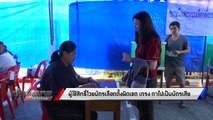 มีปัญหา !! กกต.รับ คนมาใช้สิทธิ เกินคาด - เข้มข่าวค่ำ