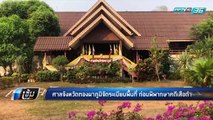 ศาลทองผาภูมิ จัดระเบียบพื้นที่ก่อนพิพากษา “เปรมชัย” คดีเสือดำ | เข้มข่าวค่ำ