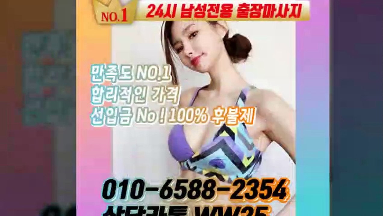 보령출장안마 -후불100%ョØ1ØE6588E2354｛카톡WW25｝ 보령전지역출장안마 보령오피걸 보령출장마사지 보령안마 보령출장마사지 보령콜걸샵≫√▲