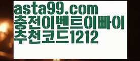 【파워볼분포도】†【 asta99.com】 ᗔ【추천코드1212】ᗕ ༼·͡ᴥ·༽동행복권파워볼【asta99.com 추천인1212】동행복권파워볼✅ 파워볼 ౯파워볼예측 ❎파워볼사다리  ౯파워볼필승법౯ 동행복권파워볼✅ 파워볼예측프로그램 ❎파워볼알고리즘 ✳파워볼대여 ౯파워볼하는법౯ 파워볼구간❇【파워볼분포도】†【 asta99.com】 ᗔ【추천코드1212】ᗕ ༼·͡ᴥ·༽