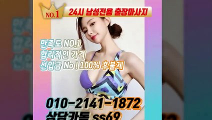 봉화출장안마 -후불100%ョØ1ØE2141E1872｛카톡SS69｝ 봉화전지역출장안마 봉화오피걸 봉화출장마사지 봉화안마 봉화출장마사지 봉화콜걸샵≫√▼