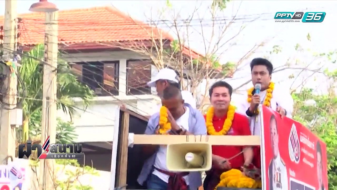 เลือกตั้ง 2562 | “เพื่อไทย” จี้ กกต. ตรวจสอบทหาร คุกคามหัวคะแนน | เข้มข่าวค่ำ
