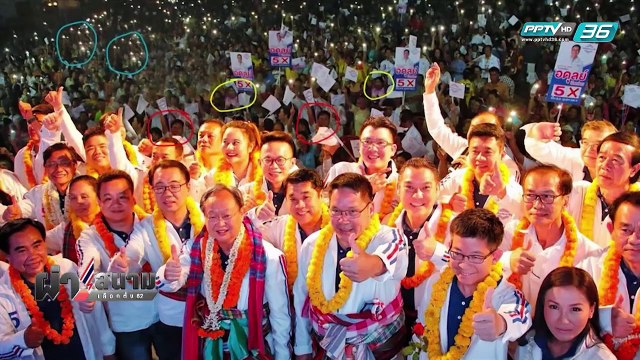 เลือกตั้ง 2562 | “มาดามเดียร์” เชื่อ ถูกดิสเครดิต ภาพตัดต่อ พปชร. | เข้มข่าวค่ำ