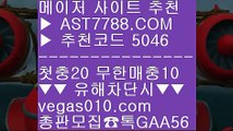 배구실시간♏토토 가족방 //  ☎  AST7788.COM ▶ 추천코드 5046◀  카톡GAA56 ◀  총판 모집중 ☎☎ // 메이저 베팅사이트 // 해외토토 사이트 추천 // 배트맨토토 // 검증완료된 사이트♏배구실시간